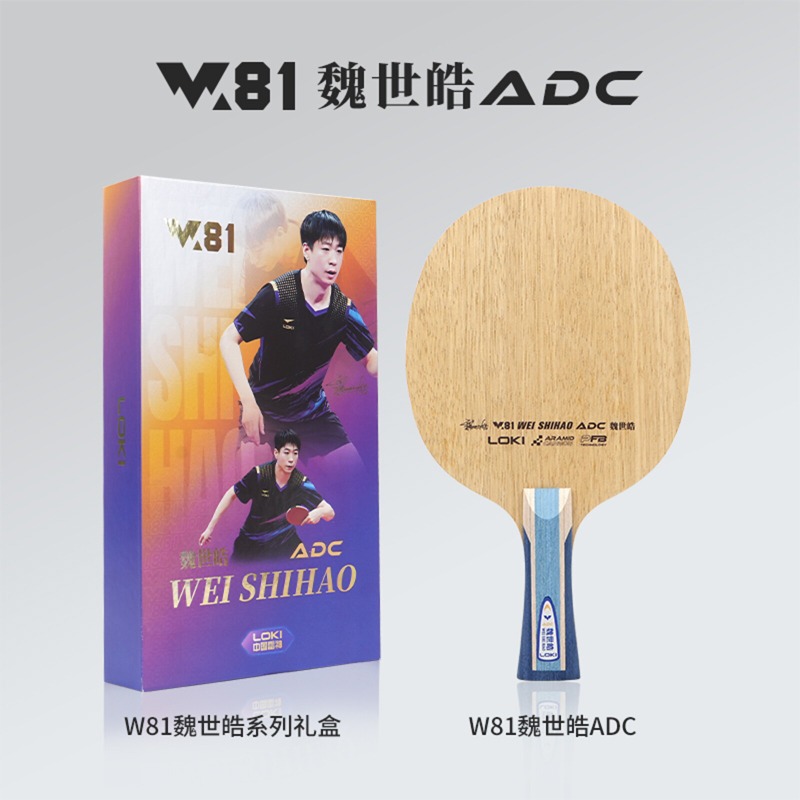 LOKI W81 シリーズ Wei Shihao 卓球ブレー - Tennis Racket のレビューと価格